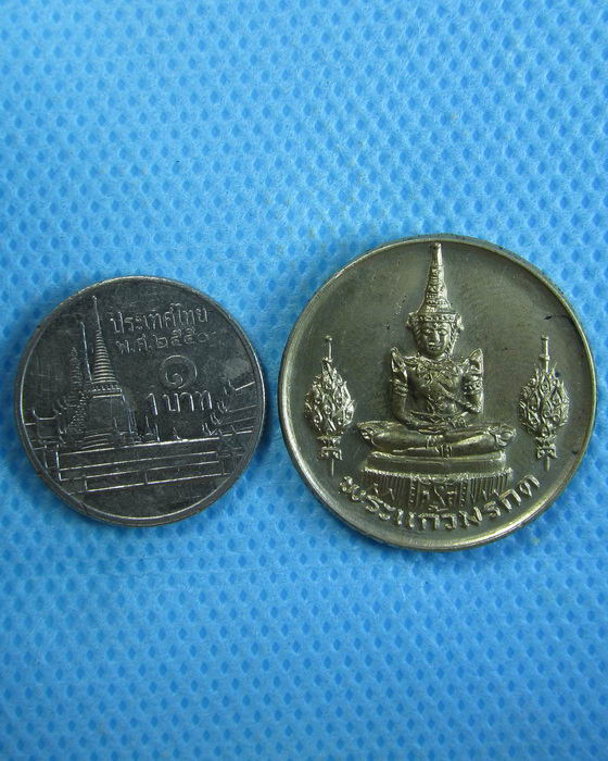 เหรียญพระแก้วมรกต วัดราชนัดดาราม หลัง พระสยามเทวาธิราช ปี 2525..เริ่ม20บาท.(04/10/56-03)