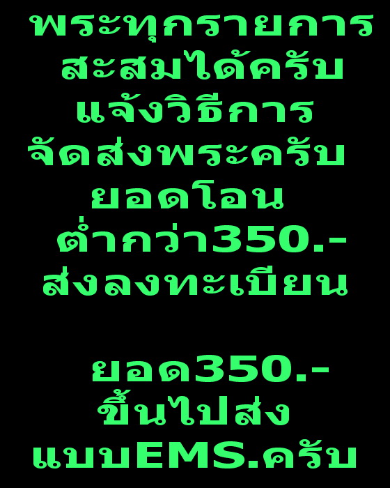 เหรียญหลวงพ่อแดง วัดท้องตมใหญ่ ชุมพร รุ่นแรก..เริ่ม20บาท.(04/10/56-04)