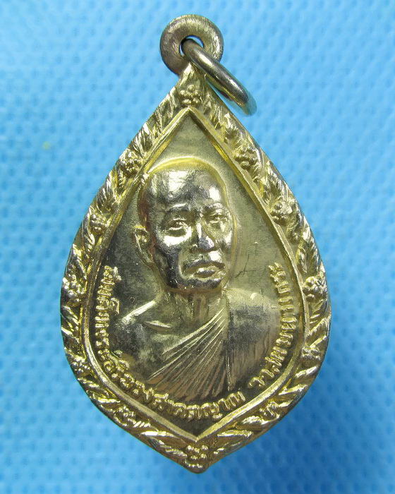 เหรียญสมเด็จพระสังฆราช(วาส) ออกวัดคลองข่อย พิจิตร ปี๒๐..เริ่ม20บาท.(04/10/56-13)