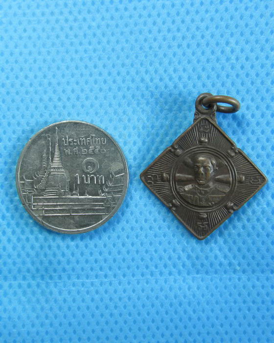 เหรียญกรมหลวงชุมพร เขตอุดมศักดิ์ รุ่น นปข สร้างปี2522 ..เริ่ม20บาท.(04/10/56-17)