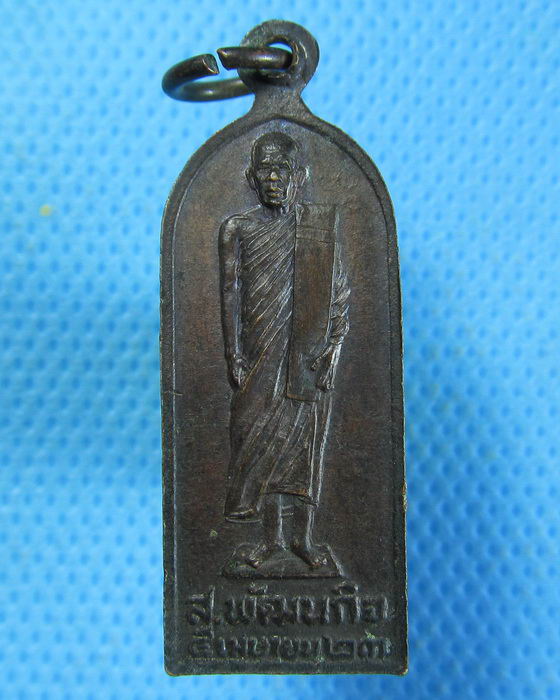 เหรียญพระลีลา หลวงพ่อลมูล วัดเสด็จ จ.ปทุมธานี ปี 2523 ..เริ่ม20บาท.(04/10/56-22)