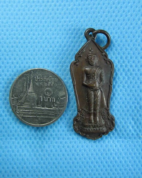 เหรียญรุ่นพิเศษหลวงพ่ออ้วน วัดดงขุย จ.เพชรบูรณ์ ปี.2524..เริ่ม20บาท.(04/10/56-27)