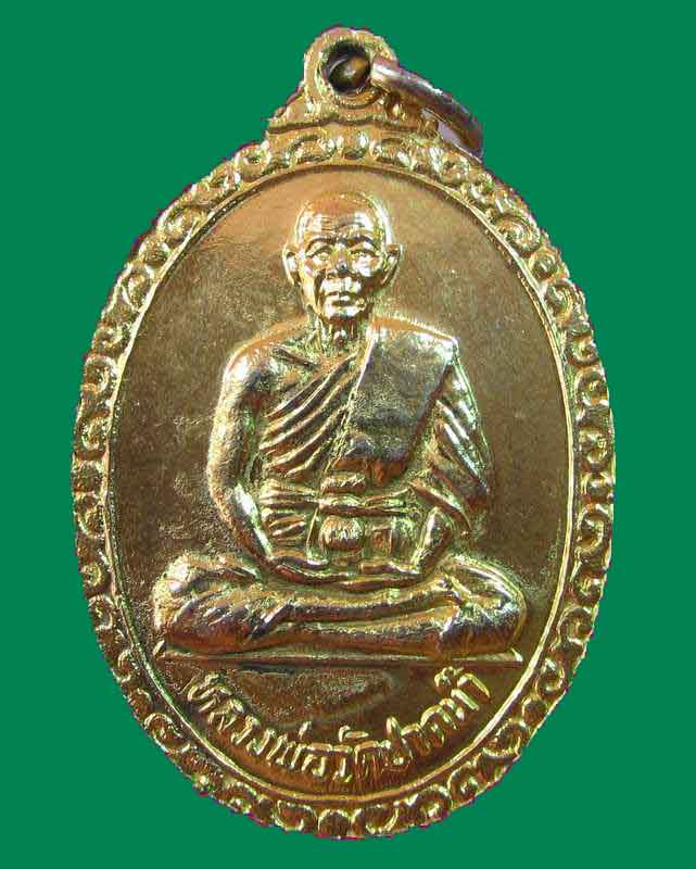 "เคาะเดียวครับ"เหรียญพระธรรมกาย หลังหลวงพ่อวัดปากน้ำ (หลวงพ่อสด ) ปี ๒๕