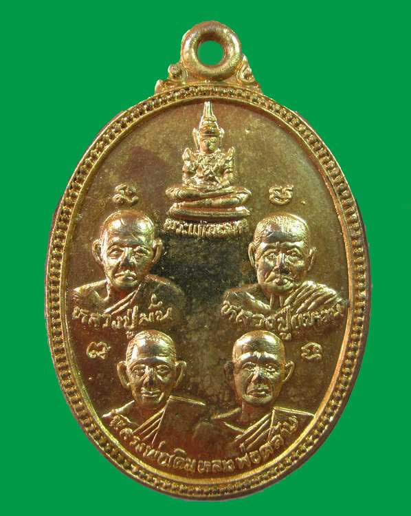 "เคาะเดียว"เหรียญคุ้มภัย สวัสดิ์ คำประกอบ ปี๓๔