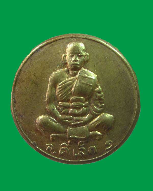 "เคาัเดียว"ฝาตลับสีผึ้งพระอาจารย์ตี๋เล็ก สำนักสงฆ์สุนะโม เพชรบูรณ์
