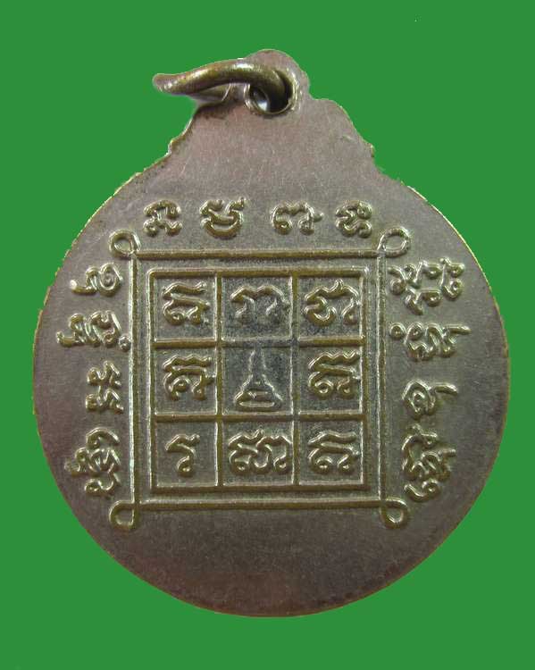 "เคาะเดียว"เหรียญหลวงพ่อพิมพ์ วัดโคกขี้เหล็ก ปราจีนบุรี