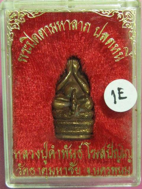 ปิดตานาคเกี้ยว หลวงปู่คำพันธ์ ปี39 กล่องเดิม ...2