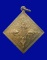 เหรียญพรหมสี่หน้า ไตรมาส ปี 45 หลวงปู่หงษ์ พรหมปัญโญ สุสานทุ่งมน จ.สุรินทร์ เนื้อทองฝาบาตร