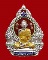 หลวงพ่อรวย วัดตะโก เนื้อเงินลงยา รุ่น รวย55