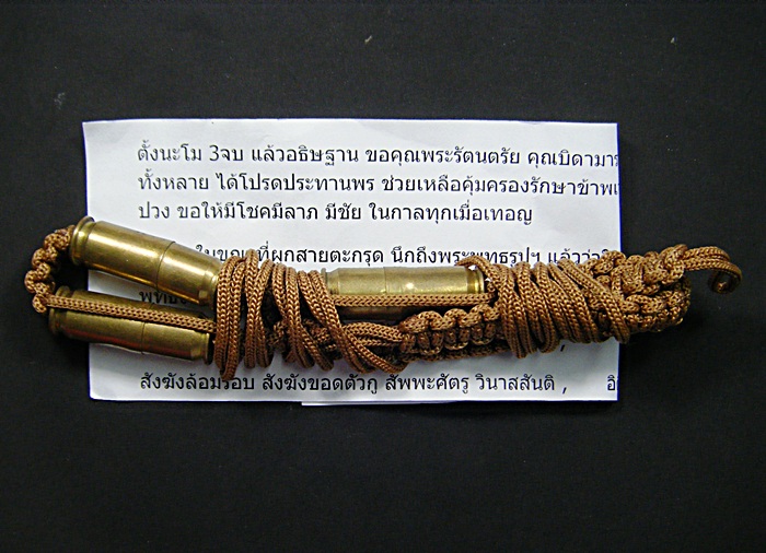 หลวงปู่สิงห์ วัดถ้ำป่าไผ่ อ.ลี้ จ.ลำพูน ตะกรุดลูกปืนแบบคาดเอวพร้อมใบแนบแท้จากวัดครับ
