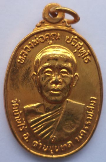 หลวงพ่อคูณ วัดบ้านไร่ ที่ระลึกสร้างศาลาการเปรียญวัดตลาดไทรเก่า เนื้อกะหลั่ยทอง ปี 22 (3)