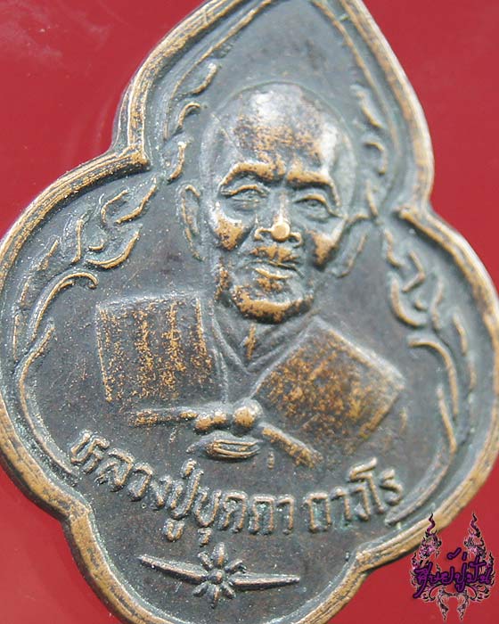 เหรียญหลวงปู่บุดดา รุ่นให้ยะลา ปี35 เคาะเดียวครับ