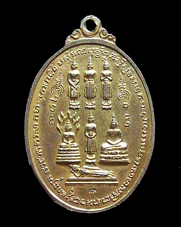 เหรียญพระประจำวัน หลวงพ่อแพ วัดพิกุลทอง ปี 2518