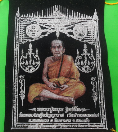 ธงติดรถสีดำ รูปหลวงปู่หมุน วัดป่าหนองหล่ม โชคดี มีชัย ปลอดภัยทุกทิศทาง