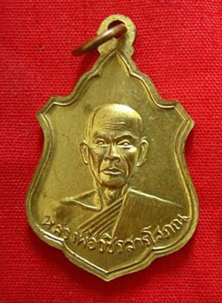 เหียญเสมาหลวงพ่อกันหลังหลวงพ่อจุล ปี๒๕๑๐ องค์ที่2