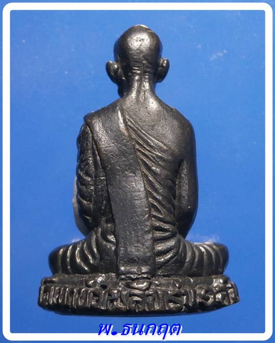 รูปเหมือนหลวงพ่อเดิม ออกวัดเขาบ่อพลับ นครสวรรค์ รุ่น1