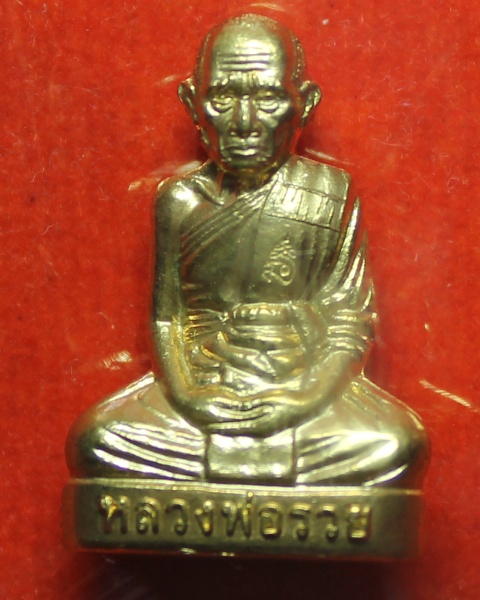 หลวงพ่อรวย วัดตะโก จังหวัดอยุธยา รูปเหมือนปั๊มกฐิน ปี2556