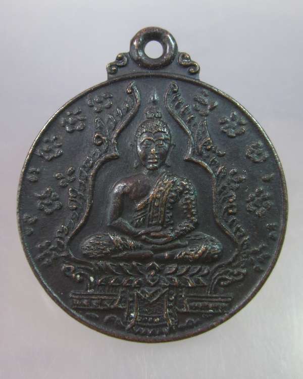 "เคาะเดียว"เหรียญพระแก้วมรกต ปี๒๐