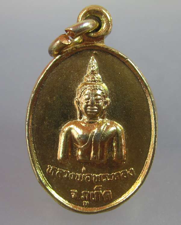 "เคาะเดียว"เหรียญเม็ดแตงหลวงพ่อพระทอง จ.ภูเก็ต