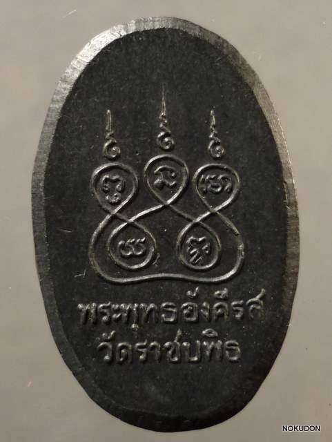 พระพุทธอังคีรสเนื้อผงใบลาน วัดราชบพิธ กรุงเทพฯ   ปี 2506