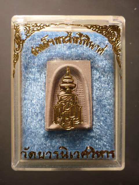 พระไพรีพินาศ เนื้อผง วัดบวรฯปี33