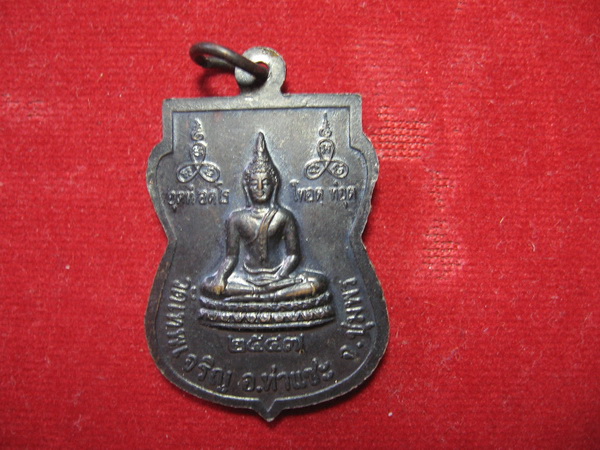เคาะเดียวทุกรายการเหรียญพระครูเทพสิทธาจารย์ (หลวงปู่ไสย) วัดเทพเจริญ ท่าแซะ ชุมพร ปี 47