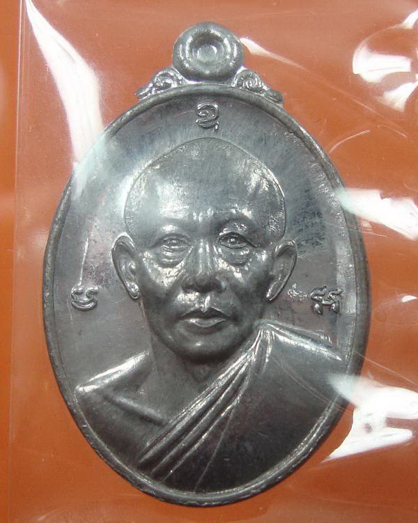 รุ่น 1 ทุนนิธิสาคร หลวงพ่อสาคร วัดหนองกรับ