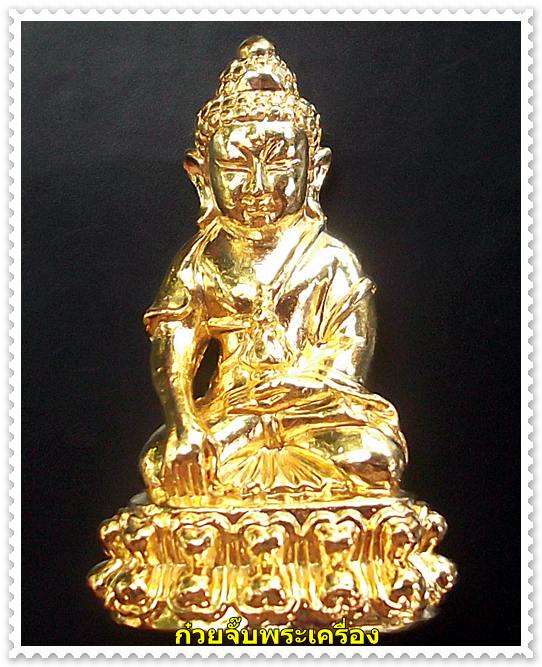 พระกริ่งอายุ วรรณโน สุขัง พลัง วัดสุทัศน์เทพวราราม พ.ศ.2551