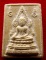 พระคำข้าว (สมเด็จองค์ปฐม) พระราชพรหมยาน (หลวงพ่อฤาษีลิงดำ) วัดท่าซุง รุ่น2