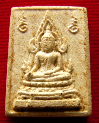 พระคำข้าว (สมเด็จองค์ปฐม) พระราชพรหมยาน (หลวงพ่อฤาษีลิงดำ) วัดท่าซุง รุ่น2
