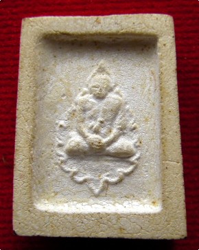 พระคำข้าว (สมเด็จองค์ปฐม) พระราชพรหมยาน (หลวงพ่อฤาษีลิงดำ) วัดท่าซุง รุ่น2