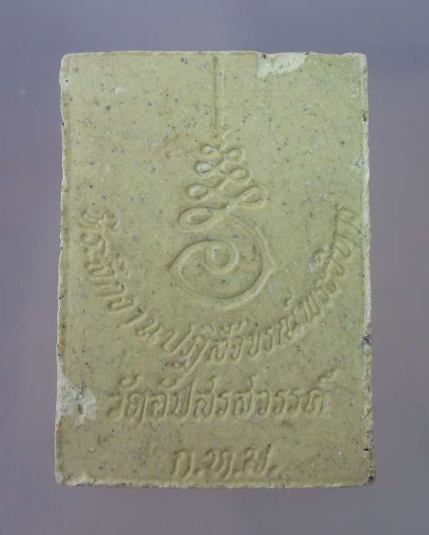 "เคาะเดียว"พระฉันสมอ วัดอัปสรสวรรค์ กรุงเทพฯ