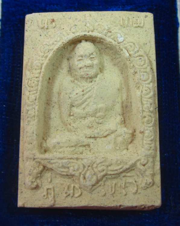"เคาะเดียว"พระผงก้าวหน้าหลวงปู่ภู วัดม่วงยางหวาย จ.ชัยภูมิ