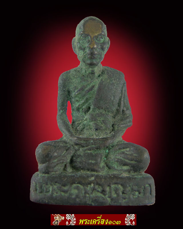 รูปหล่อพระครูบุญมา วัดศรีษะเมือง รุ่นแรก