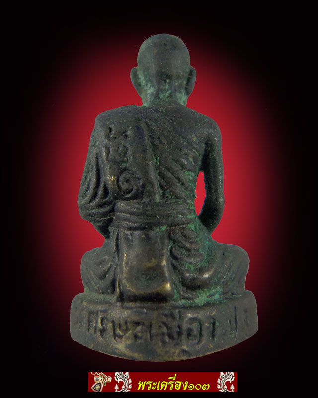 รูปหล่อพระครูบุญมา วัดศรีษะเมือง รุ่นแรก