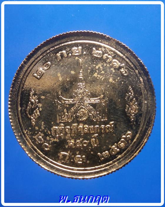 เหรียญ ร.5 รุ่นกุฏิจุฬาลงกรณ์ 140ปี