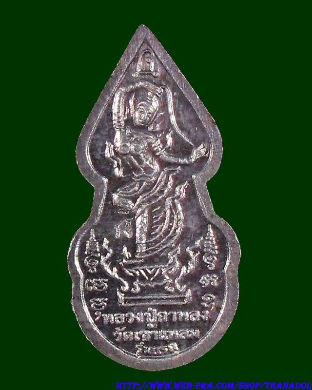 หลวงปู่กาหลง วัดเขาแหลม จ.สระแก้ว ปรกโพธิ์ทรงครุฑหลังพระแม่ธรณีบีบมวยผม เนื้อเงิน ปี48