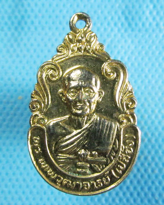 เหรียญหลวงพ่อเปลื้อง วัดสุวรรณภูมิ จ.สุพรรณบุรี ปี 26..เริ่ม20บาท.(05/10/56-31)