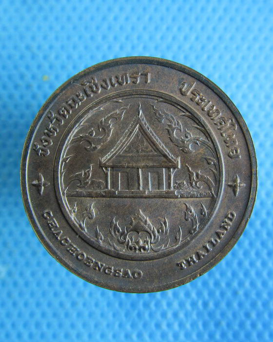 เหรียญกลม หลวงพ่อพระพุทธโสธร วัดโสธรวรารามวรวิหาร ..เริ่ม20บาท.(05/10/56-34)