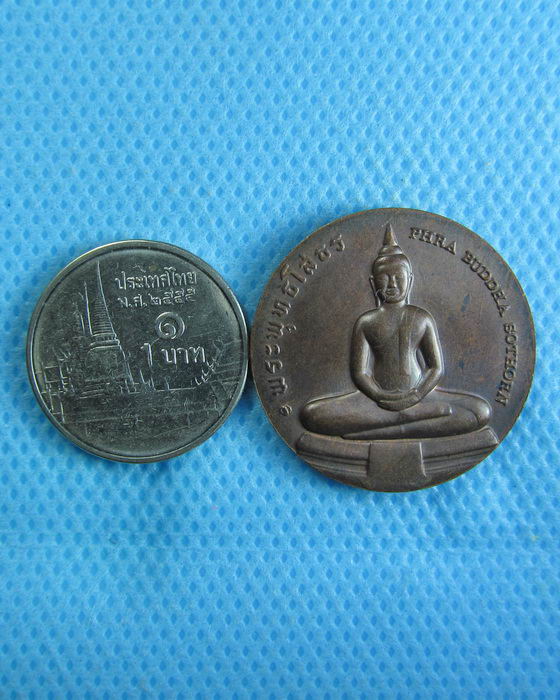 เหรียญกลม หลวงพ่อพระพุทธโสธร วัดโสธรวรารามวรวิหาร ..เริ่ม20บาท.(05/10/56-34)