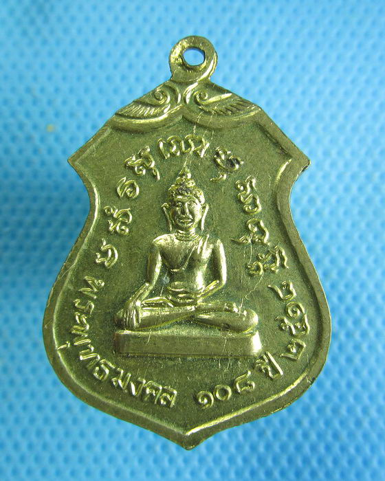 เหรียญ หลวงปู่จั๊ม วัดดอนกระเบื้อง ปี 2518 ..เริ่ม20บาท.(05/10/56-36)
