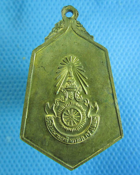 เหรียญหลวงพ่อเกศ วัดนิมมานรดี จังหวัดกรุงเทพ..เริ่ม20บาท.(05/10/56-38)