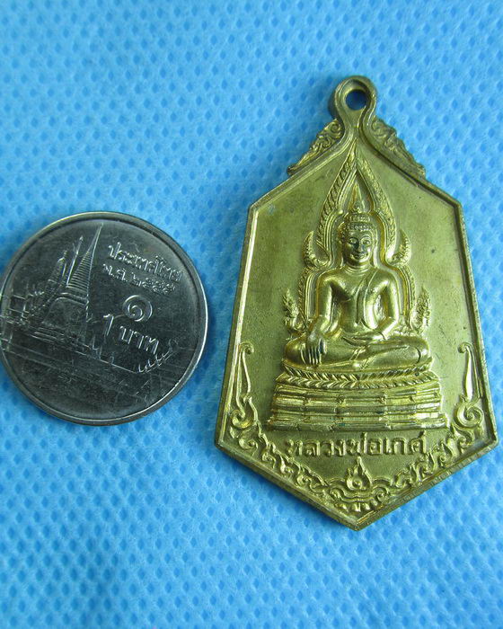 เหรียญหลวงพ่อเกศ วัดนิมมานรดี จังหวัดกรุงเทพ..เริ่ม20บาท.(05/10/56-38)