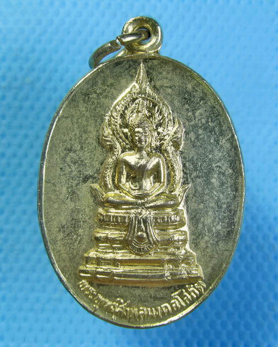 เหรียญพระพุทธสิงหลมงคลโสภิต หลัง ภปร.ปี 2527..เริ่ม20บาท.(05/10/56-39)