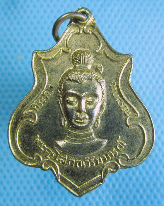 เหรียญพระครูโสภณ วิริยาภรณ์ ไม่ทราบที่. 2522..เริ่ม20บาท.(05/10/56-42)
