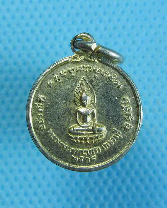 เหรียญหลวงพ่อวัดเขาตะเครา ปี18..เริ่ม20บาท.(05/10/56-52)
