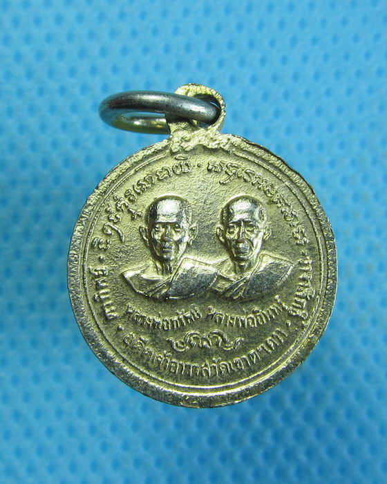 เหรียญหลวงพ่อวัดเขาตะเครา ปี18..เริ่ม20บาท.(05/10/56-52)