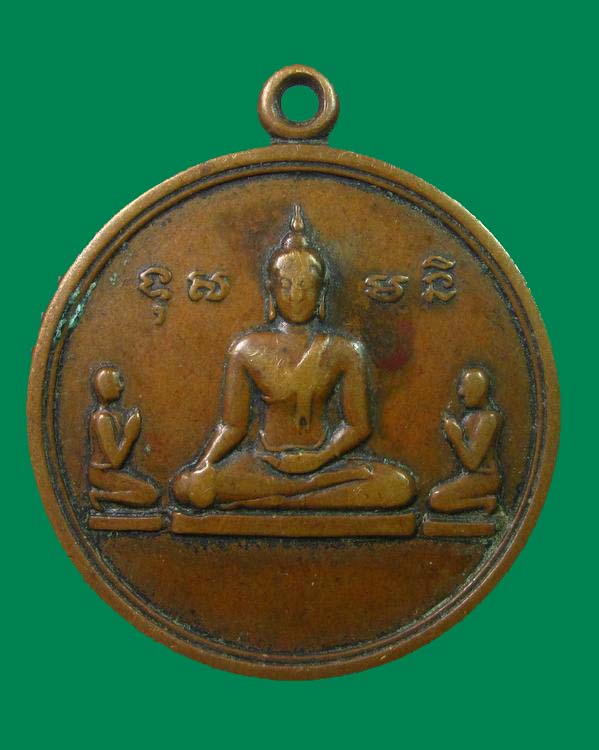 "เคาะเดียวครับ"เหรียญพระประทานพร รุ่นแรก วัดนางโน จ.กาญจนบุรี ปี ๑๒