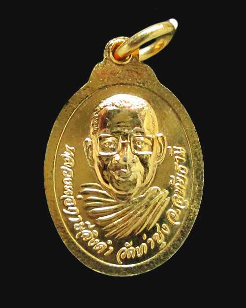 เหรียญเม็ดแตงสมเด็จองค์ปฐม หลังหลวงพ่อฤาษีลิงดำ วัดท่าซุง จ.อุทัยธานี เนื้อกะไหล่ทอง พระสวยครับ