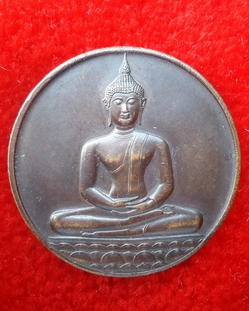 เหรียญที่ระลึกลายสือไทย 700 ปี  พ.ศ. 2526 